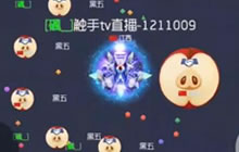 球球大作战教学视频 战队赛2V5反杀逆袭得第一