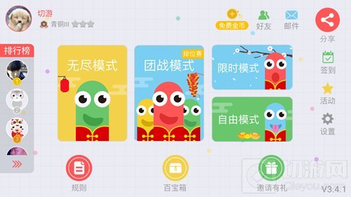 贪吃蛇大作战新年版本在哪下载 新年版内容汇总