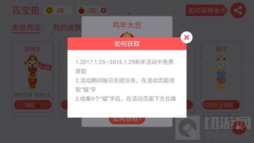 贪吃蛇大作战新年活动皮肤怎么领取 获取攻略