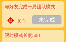 贪吃蛇大作战福字怎么快速收集 福字获取途径