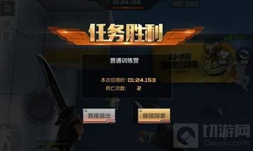 CF手游电锯关怎么顺利通过 电锯关过关指南