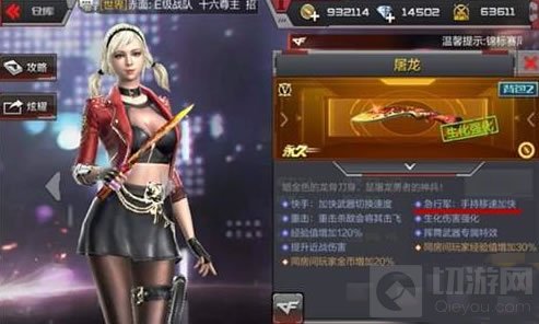 CF手游电锯关怎么顺利通过 电锯关过关指南