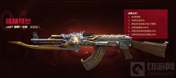 CF手游火麒麟怎么获得 AK火麒麟强势带回家
