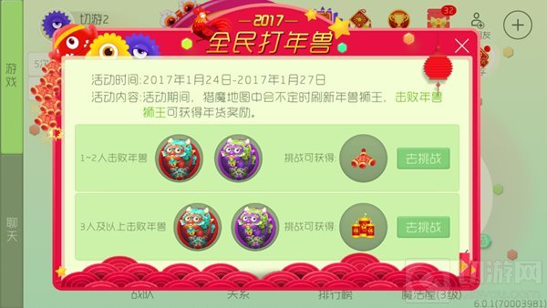 球球大作战年兽狮王打败之后掉落什么奖励说明