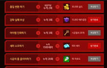 DNF手游3D版奖励领取界面有哪些任务 汉语翻译