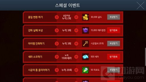 DNF手游3D版奖励领取界面有哪些任务 汉语翻译