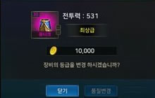 dnf手游3D版等级为上品的装备是什么颜色说明