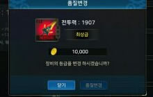 韩服DNF手游装备品质有哪些 品质术语翻译