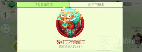 球球大作战年兽狮王怎么打 年兽狮王打败技巧