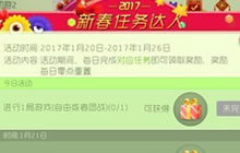 球球大作战新春任务达人怎么玩 任务达人讲解