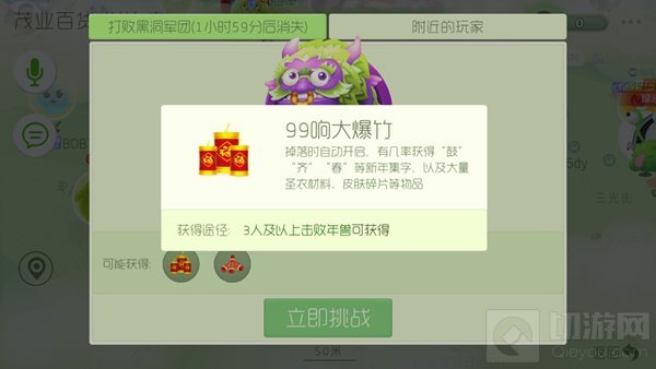 球球大作战66响小鞭炮和99响大鞭炮是什么