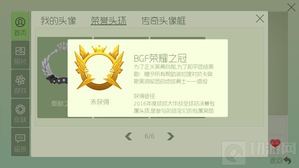 球球大作战BGF荣耀之冠获取途径及图鉴赏析