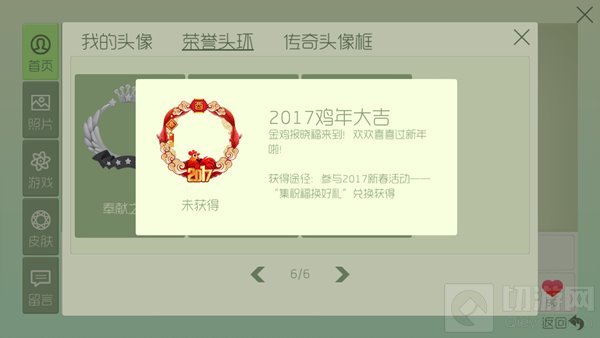 球球大作战2017最新荣誉头环有哪些 新头环汇总