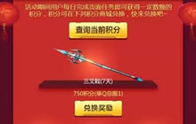 CF手游灵狐的秘密军火库积分可兑换奖励一览