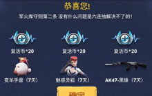 cf手游100块抽尼泊尔火麒麟怎么样 抽奖视频