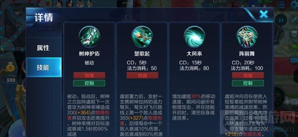 王者荣耀虞姬好玩吗 森林之风虞姬实战解析