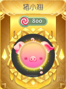 球球大作战猪小翘怎么样 猪小翘获取方法及图鉴
