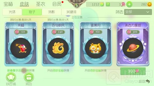 球球大作战2017新年皮肤汇总 新春皮肤大盘点