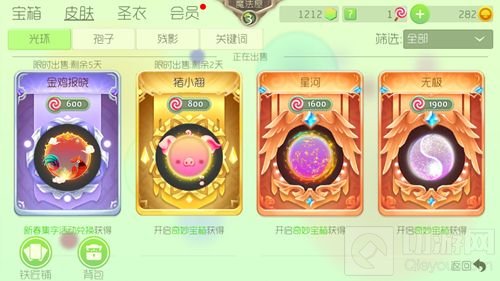 球球大作战2017新年皮肤汇总 新春皮肤大盘点