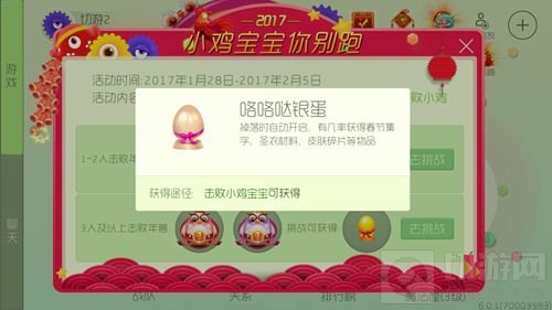 球球大作战咯咯哒银蛋怎么得 银蛋奖励揭秘