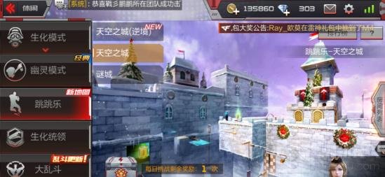 CF手游天空之城怎么过 天空之城通关小技巧