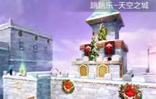 CF手游天空之城怎么过 天空之城通关小技巧