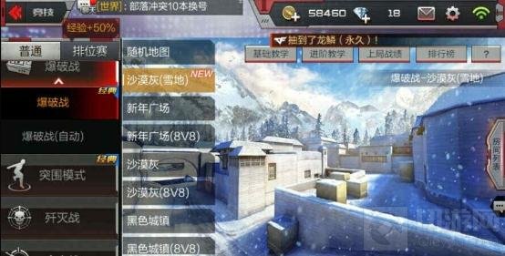 CF手游沙漠灰雪地地图改动以及打法全面分析