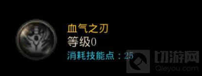 DNF手游狂战士血气之刃怎么加点 技能加点推荐