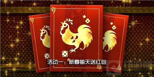 十全十美十重活动温馨来袭 虚荣给您拜大年啦