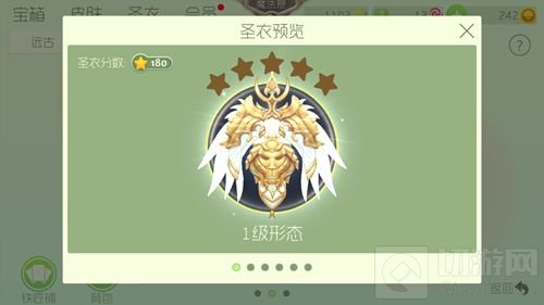 球球大作战雅典娜圣衣1级到6级圣衣形态欣赏