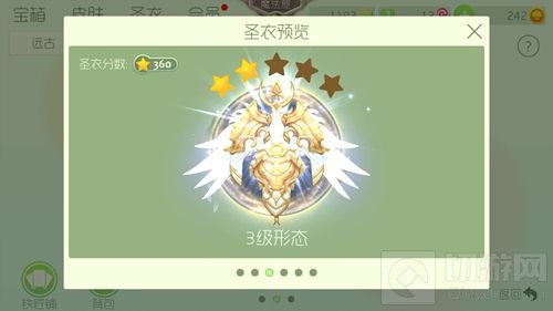 球球大作战雅典娜圣衣1级到6级圣衣形态欣赏