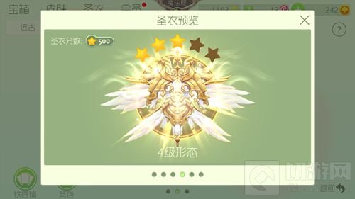 球球大作战雅典娜圣衣1级到6级圣衣形态欣赏