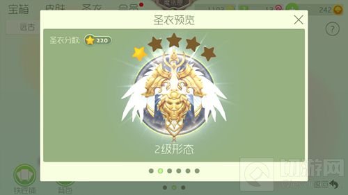 球球大作战雅典娜圣衣1级到6级圣衣形态欣赏