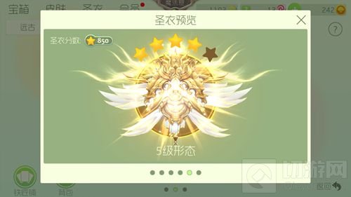 球球大作战雅典娜圣衣1级到6级圣衣形态欣赏