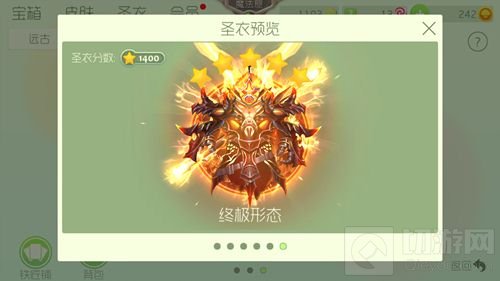 球球大作战齐天大圣1级到6级各级形态及合成方法