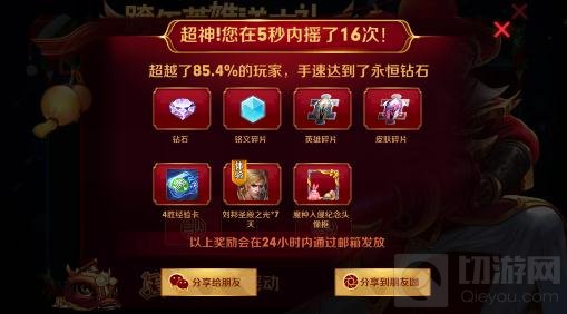 王者荣耀摇一摇怎么抽皮肤 摇一摇抽奖技巧