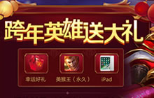 王者荣耀摇一摇活动怎么参加 活动参与方式