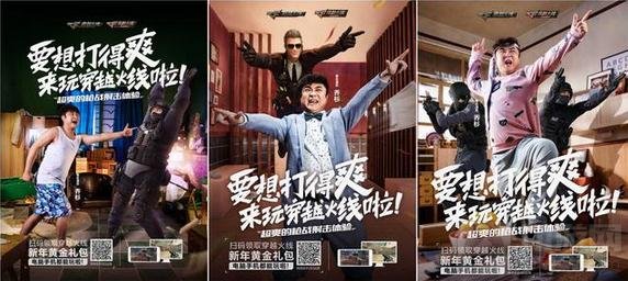 CF手游元旦好玩节狂欢福利 乔杉献新年巨作