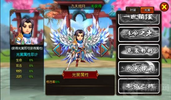 《大主宰》最新光翼亮眼 见证最拉风的光翼