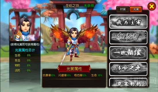 《大主宰》最新光翼亮眼 见证最拉风的光翼