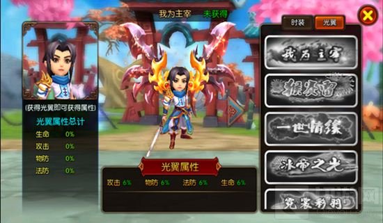 《大主宰》最新光翼亮眼 见证最拉风的光翼