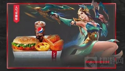 王者荣耀全军出鸡 肯德基献上王者新年好礼