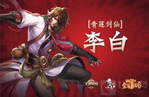 王者荣耀全军出鸡 肯德基献上王者新年好礼