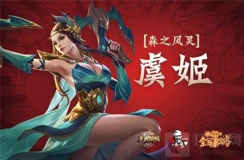 王者荣耀全军出鸡 肯德基献上王者新年好礼