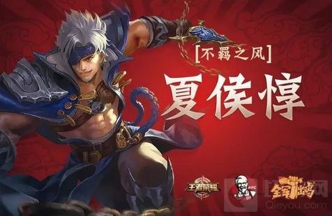 王者荣耀全军出鸡 肯德基献上王者新年好礼