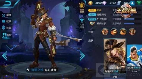 王者荣耀1月2日到1月8日新年首批限时周免