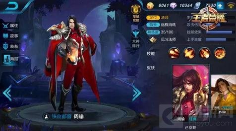 王者荣耀1月2日到1月8日新年首批限时周免