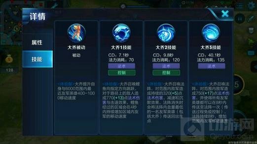 王者荣耀大乔技能图鉴 人物模型技能特效赏析