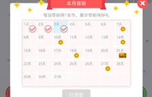 贪吃蛇大作战1月签到有什么奖励 签到福利解析