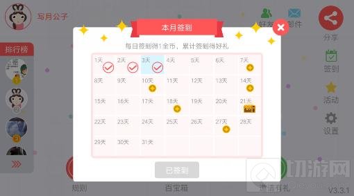 贪吃蛇大作战1月签到有什么奖励 签到福利解析